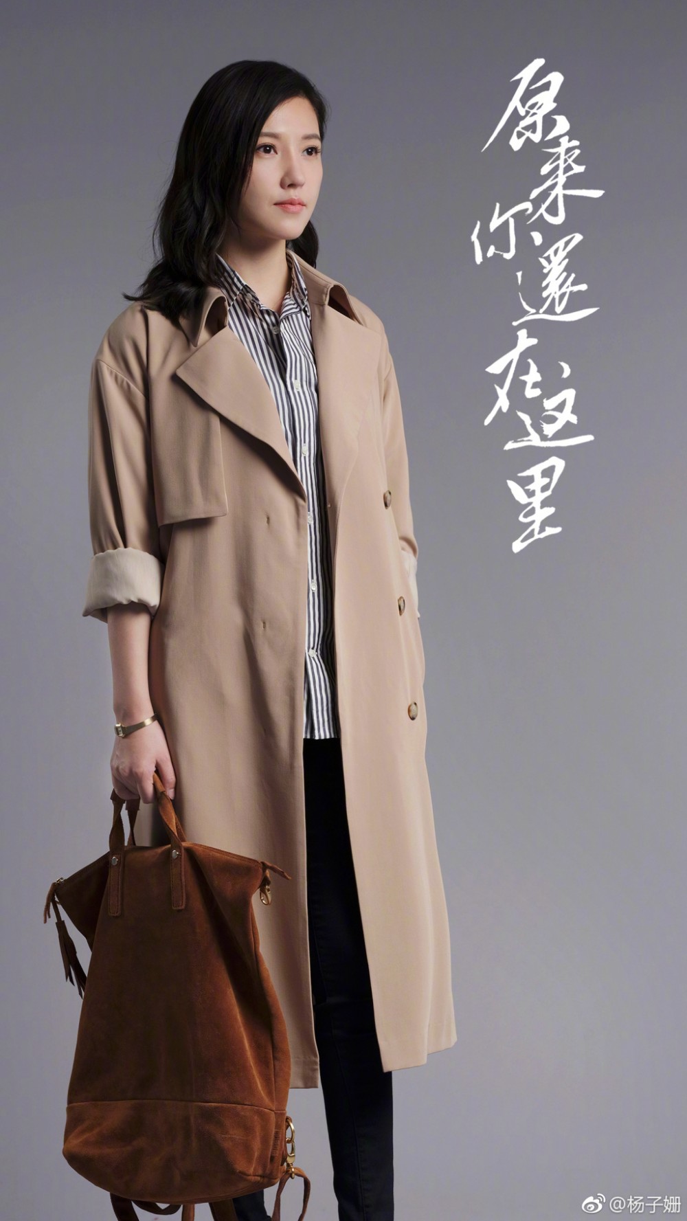 好久不見花朵朵是誰扮演的？花朵朵扮演者楊子姍個人資料、寫真及生活照欣賞