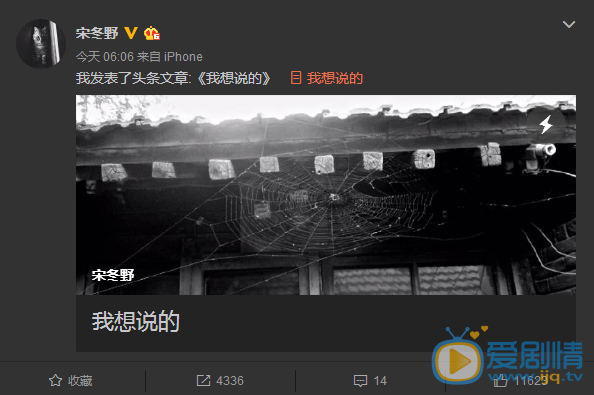 宋冬野吸毒後首發聲，稱對不起家人朋友