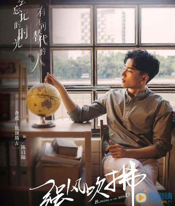查儂散頂騰古個人資料簡介 強風吹拂劇照