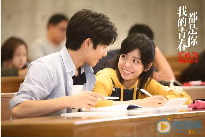 我的青春都是你劇照