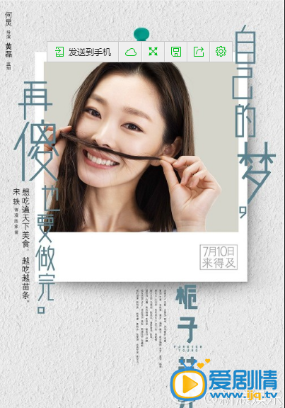 《梔子花開》曝“傻夢”版海報，帶我們回憶不後悔的青春