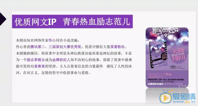 天價緋聞什麼時間播_天價緋聞播出時間