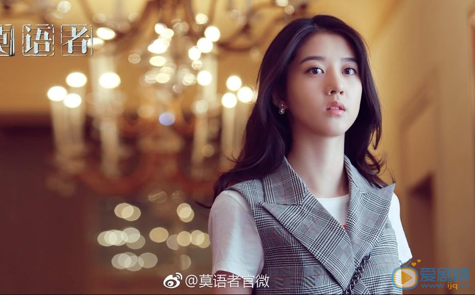  莫語者劇情介紹