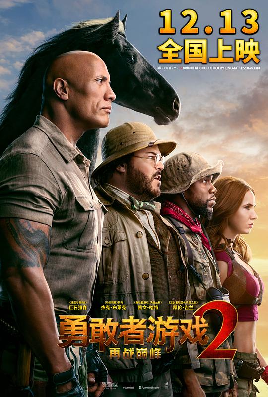 勇敢者遊戲2：再戰巔峰 Jumanji: The Next Level什麼時間播_勇敢者遊戲2：再戰巔峰 Jumanji: The Next Level播出時間