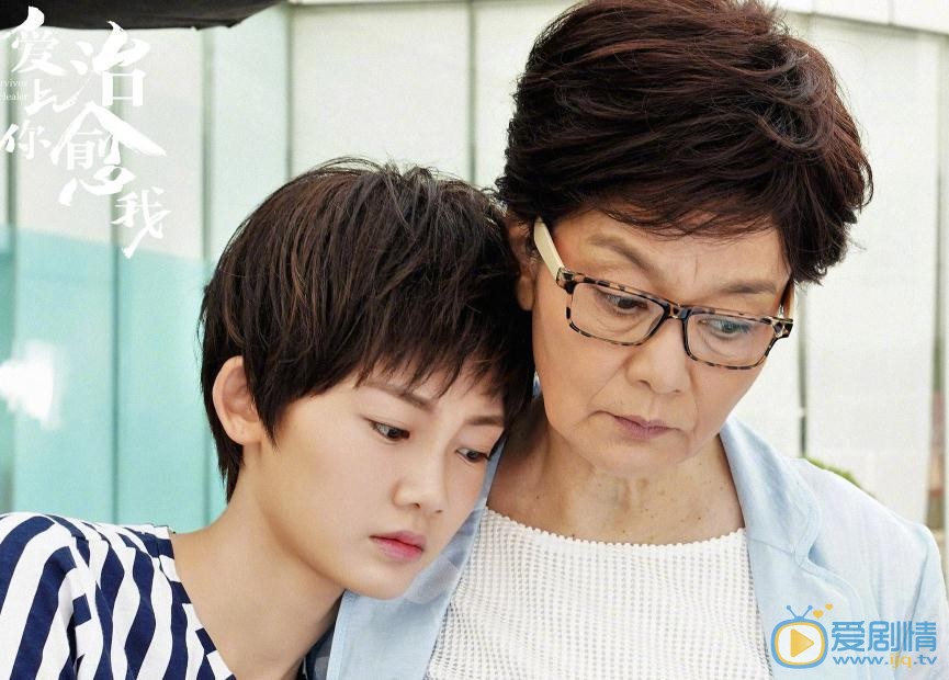 愛上你治癒我殺青 &ldquo;治癒版&rdquo;人物關係劇照曝光