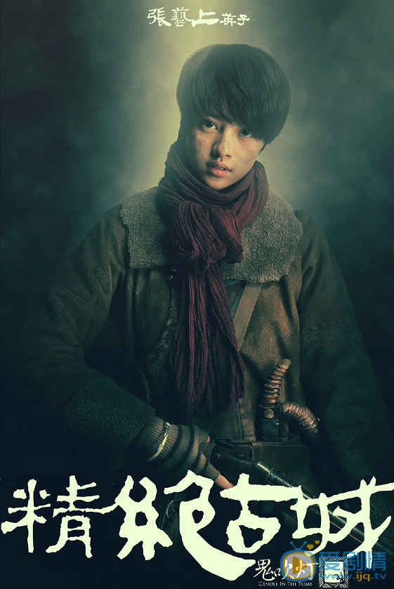  鬼吹燈之精絕古城英子是誰演的？英子扮演者張藝上個人資料簡介