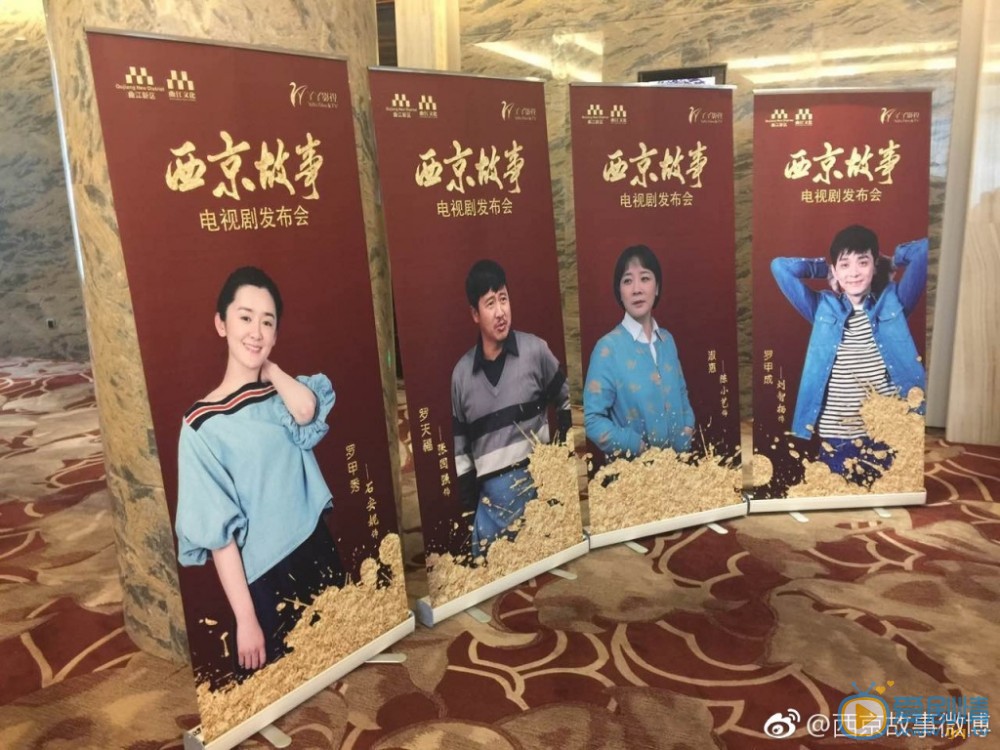 西京故事什麼時間播_西京故事播出時間