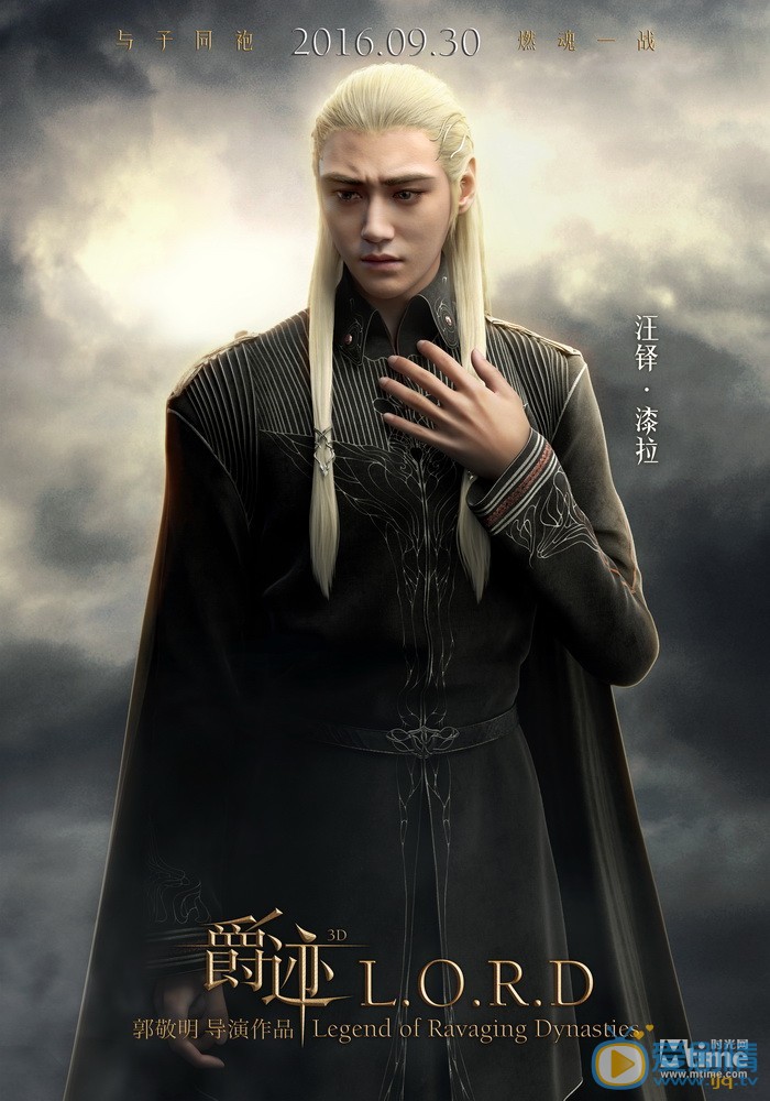 爵跡發新角色海報 眾主演全新亮相