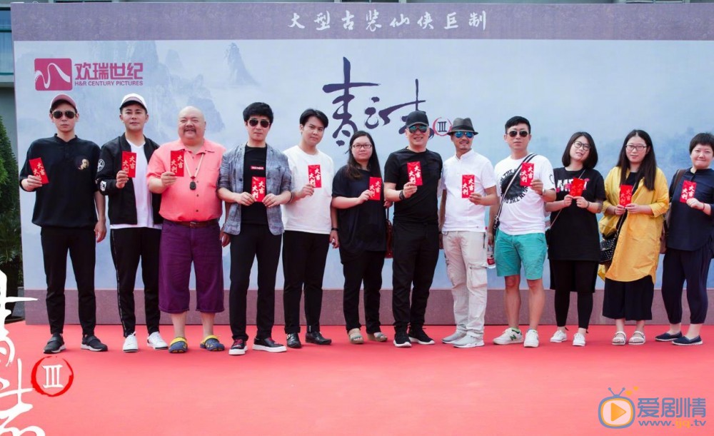 青雲志3劇情介紹