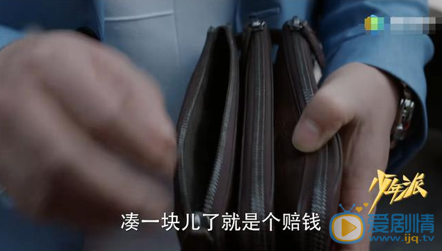 少年派錢三一的父親錢玉錕為什麼這么討厭自己的妻子裴音？