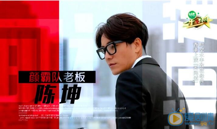 二十四小時陳坤大張偉香港上演無間道，他們的線人分別是誰？哪一隊獲勝了？