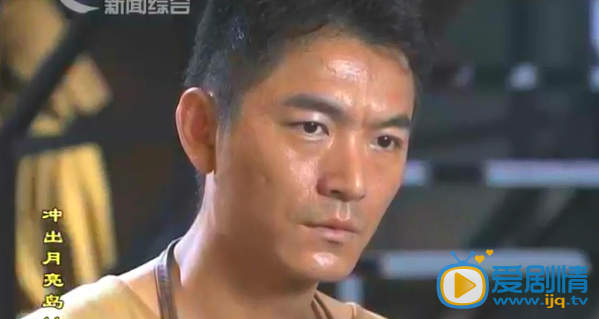 衝出月亮島劇照