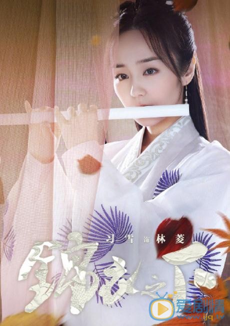 錦衣之下曝&ldquo;浮生序&rdquo;人物海報 任嘉倫譚松韻首組CP甜蜜探案