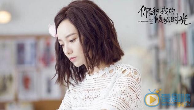 你和我的傾城時光陳雅怡是誰扮演的？陳雅怡扮演者林源個人資料、寫真及生活照欣賞