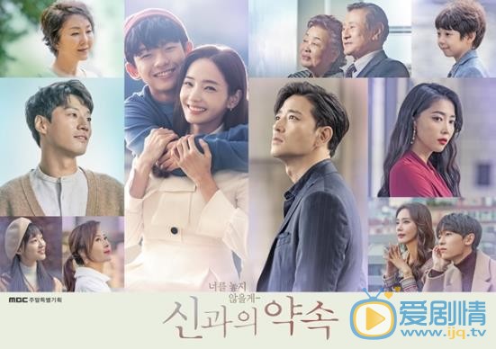 與神的約定劇情介紹 與神的約定劇照