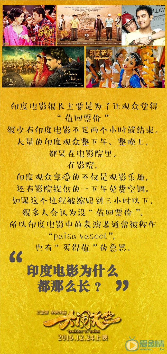 大鬧天竺關於印度的那些事兒