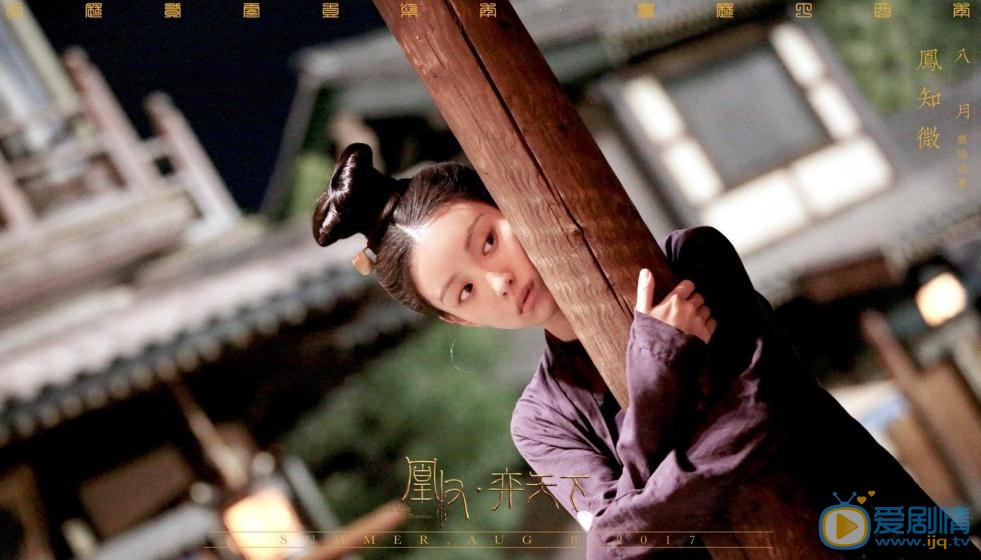 《凰權》曝最新劇照 倪妮男女劇照引關注