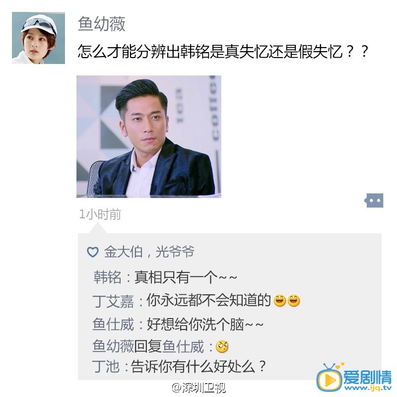 假如幸福歸來主演們有微信朋友圈