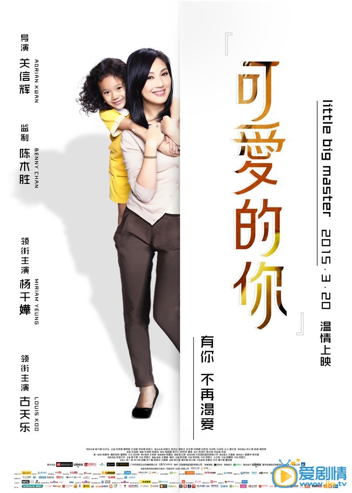 可愛的你什麼時間播_可愛的你播出時間