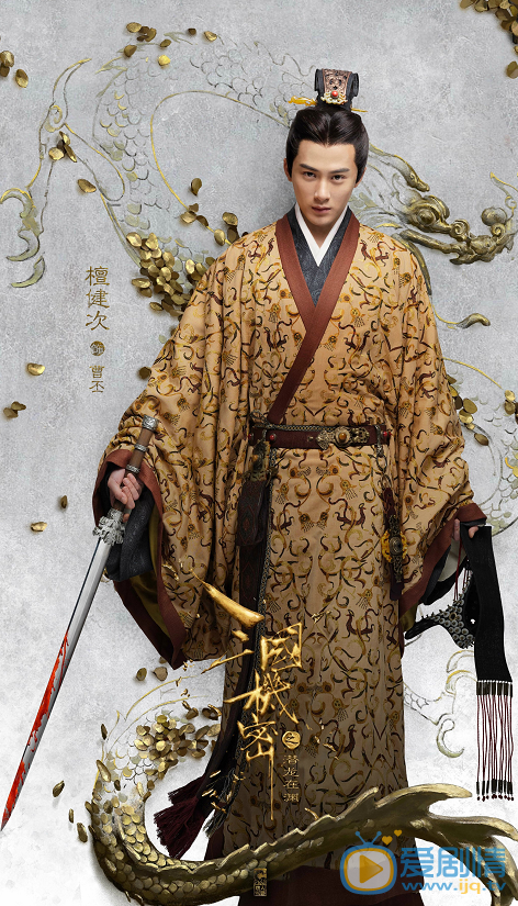 三國機密曝人物海報 超強陣容引期待