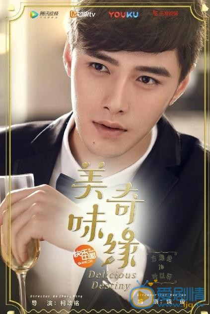 美味奇緣曝最新海報 mike毛曉彤演繹雙重甜蜜之旅