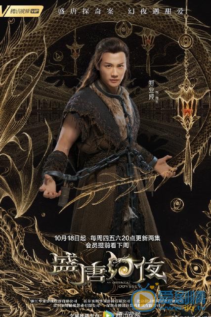 盛唐幻夜將播 吳倩鄭業成單人海報上線