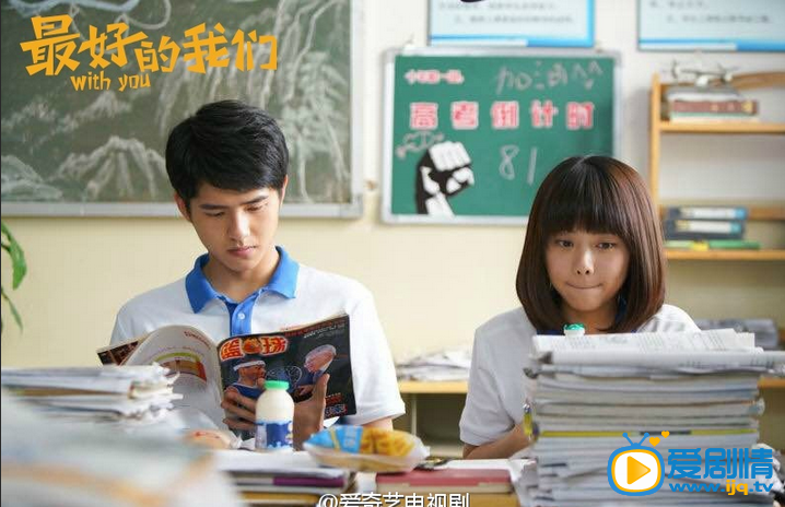 最好的我們劇照