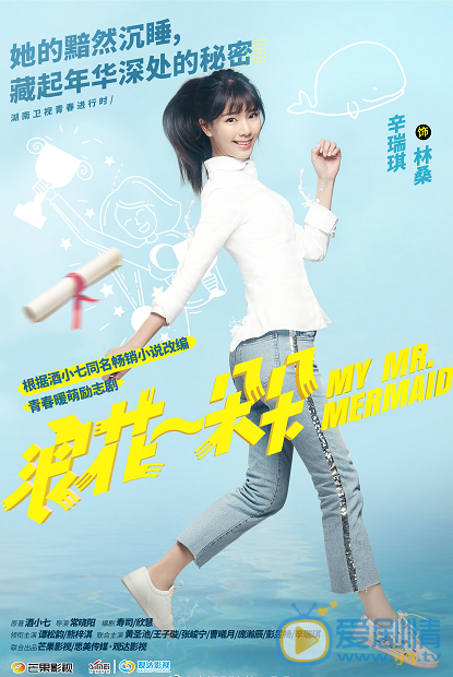 浪花一朵朵林桑是誰演的？林桑扮演者辛瑞琪個人資料及清純照欣賞