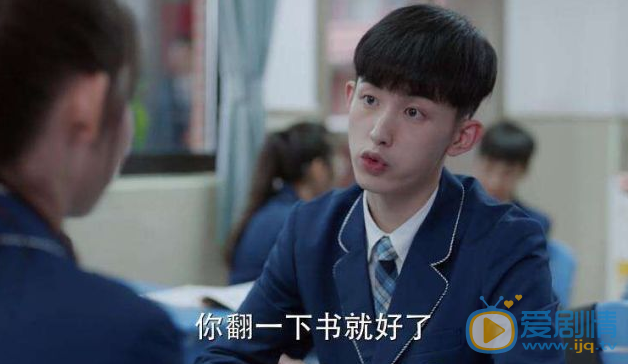 少年派錢三一為什麼答應小琪的告白？他不喜歡林妙妙了嗎？