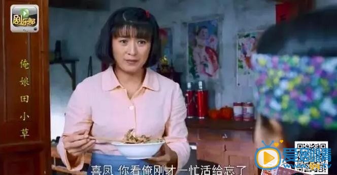 俺娘田小草劇照