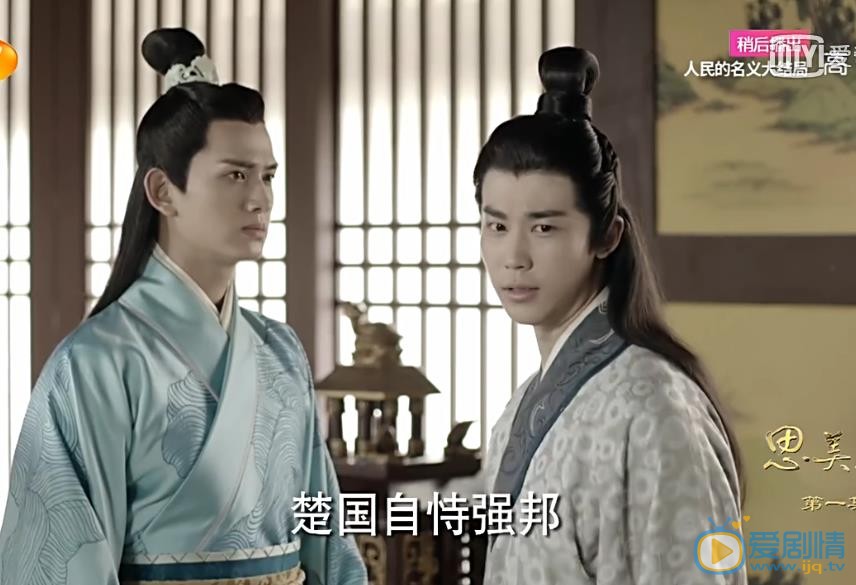 思美人劇照 思美人劇情介紹