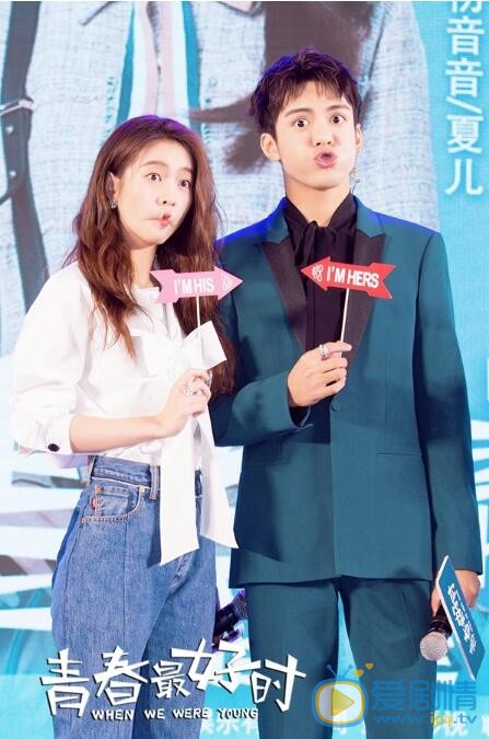  青春最好時開發布會 張雪迎曾舜晞組“鈴音”CP甜蜜感爆棚