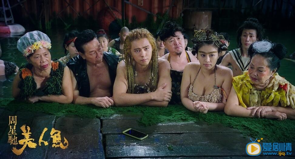 美人魚劇照