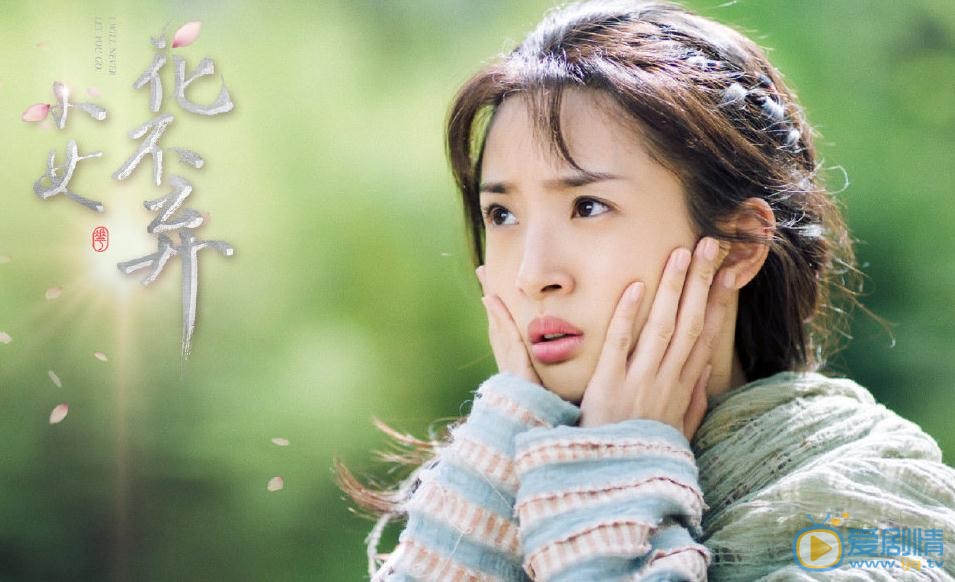 小女花不棄中花不棄真實身份是什麼？花不棄是誰的女兒？