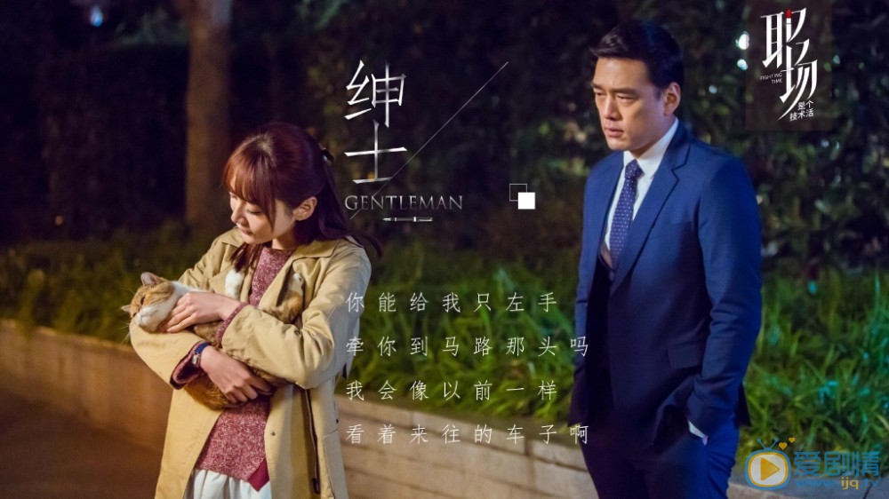 職場是個技術活劇照