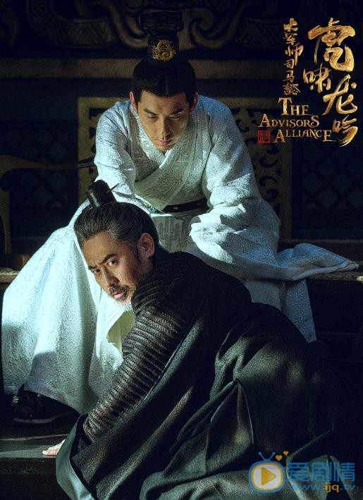 軍師聯盟之虎嘯龍吟劇情介紹