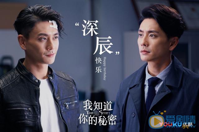 我知道你的秘密黃宗澤飾演什麼角色？劇中的他是一個怎樣的人？