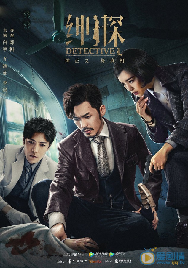 電視劇紳探什麼時候播出？紳探一共多少集？紳探每周幾更新每天更新幾集？