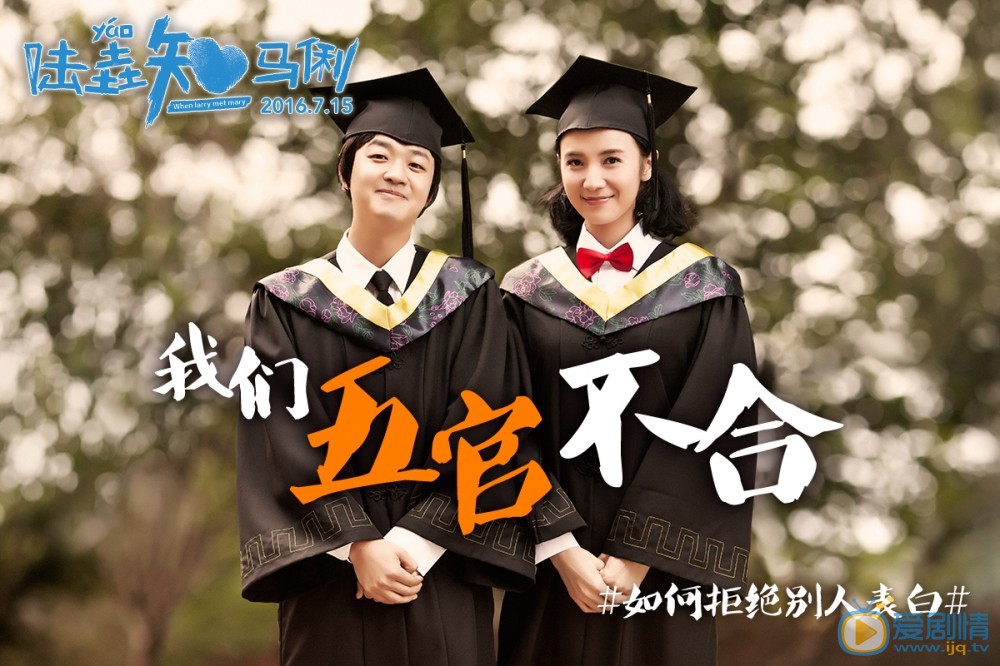 陸垚知馬俐劇情介紹