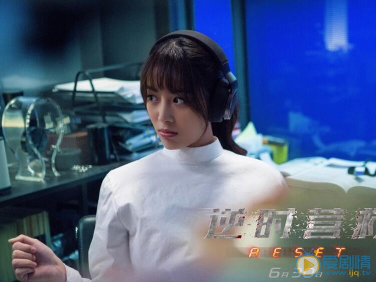 王俐丹《逆時營救》劇照 王俐丹個人資料簡介