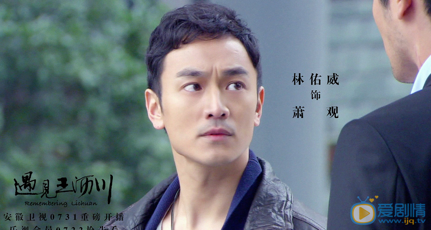 遇見王瀝川麗莎和蕭觀是什麼關係?麗莎為何接近蕭觀?