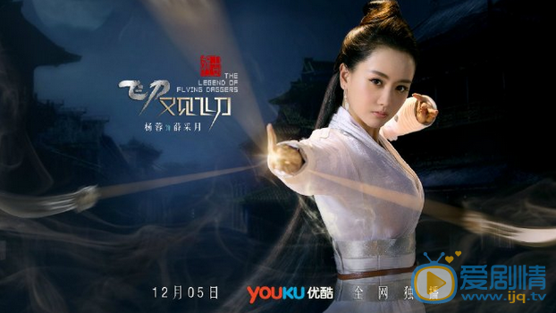 劉愷威版飛刀又見飛刀什麼時候播出？在哪個平台播出？