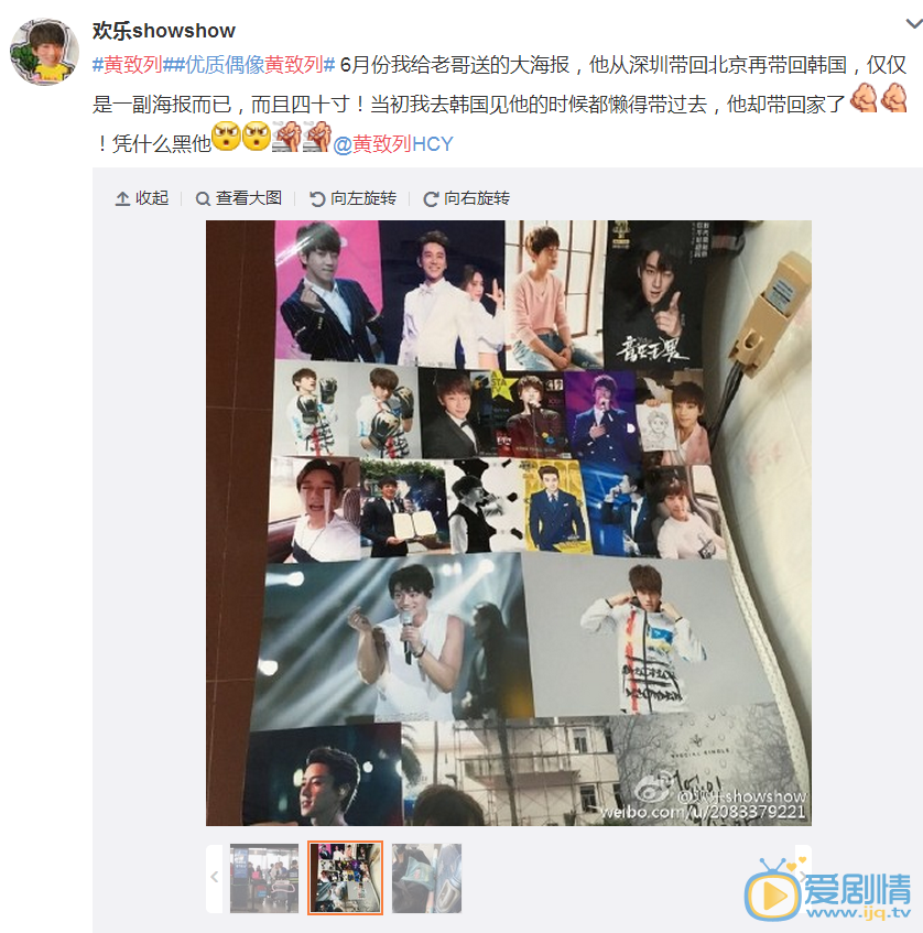 冬粉曬出自己送給黃致列的小禮物