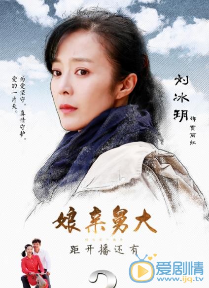 娘親舅大什麼時間播_娘親舅大播出時間