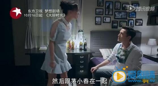 圖解大好時光大結局:夏冰冰茅小春開撕 袁浩識破夏冰冰真面目認清真愛歸屬