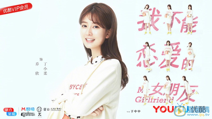 我不能戀愛的女朋友主要講述的是什麼？