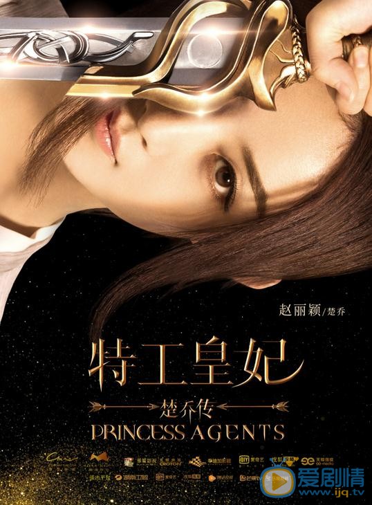 楚喬傳有哪些看點？楚喬傳精彩看點大盤點