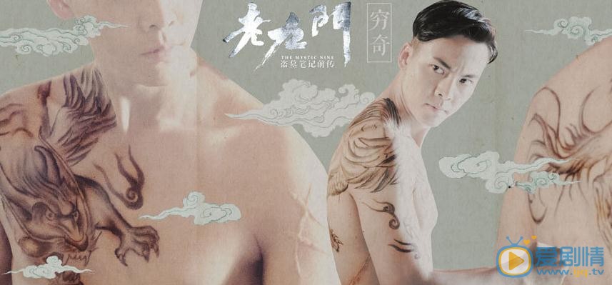 老九門陳偉霆劇照