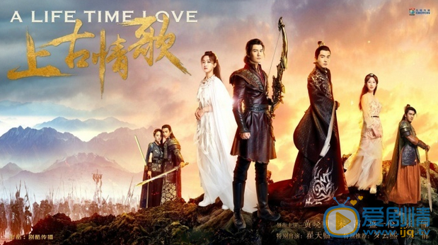  上古情歌首曝劇照 即將上星播出