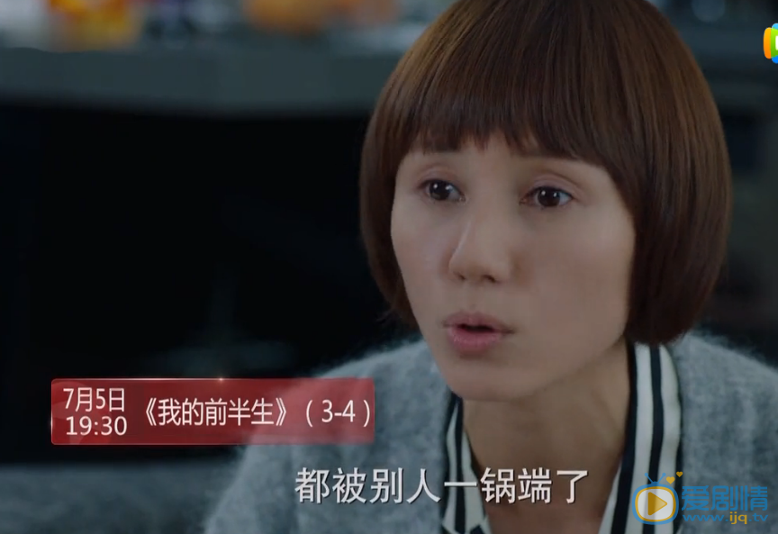 我的前半生第3、4集預告   陳俊生凌玲婚外戀曝光   陳俊生向羅子君提出離婚 